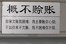 灯塔灯塔讨债公司服务